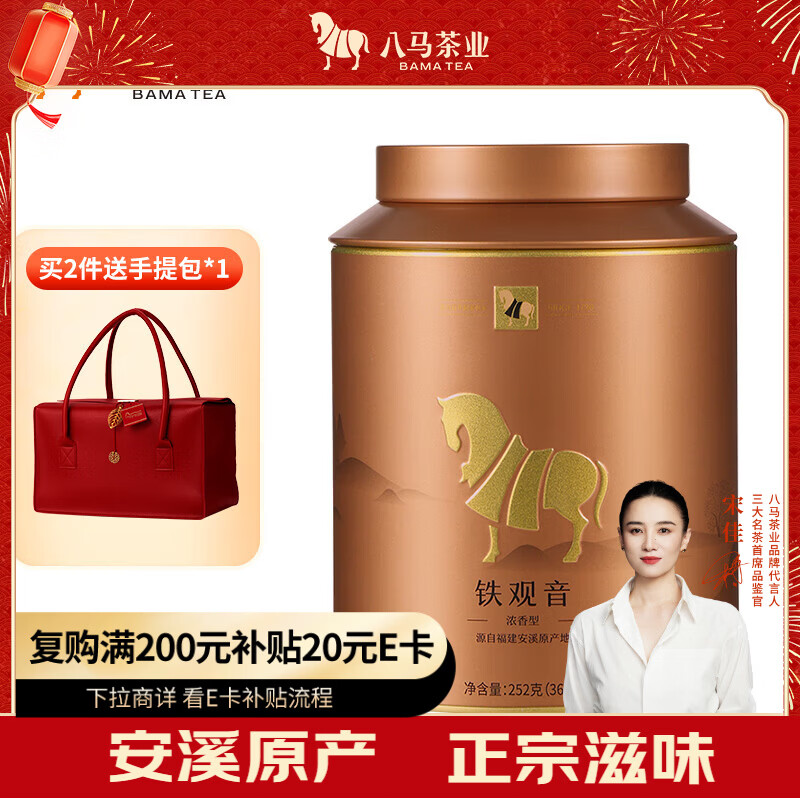 Bama Tea Industry Oolong Tea Golden Horse Can Anxi Tieguanyin Strong Flavor Type 1st Grade 252g Canned Tea for Your Own Drink