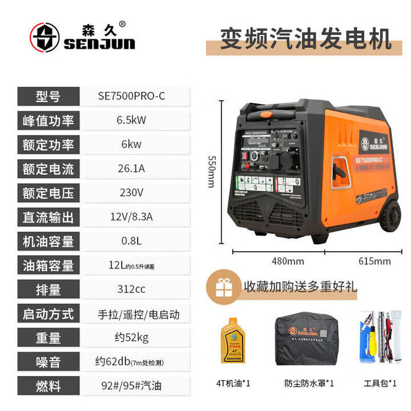 Senjiu silent variable frequency generator set 220v gasoline household small outdoor camping portable charging high power SE6000PRO_5600W