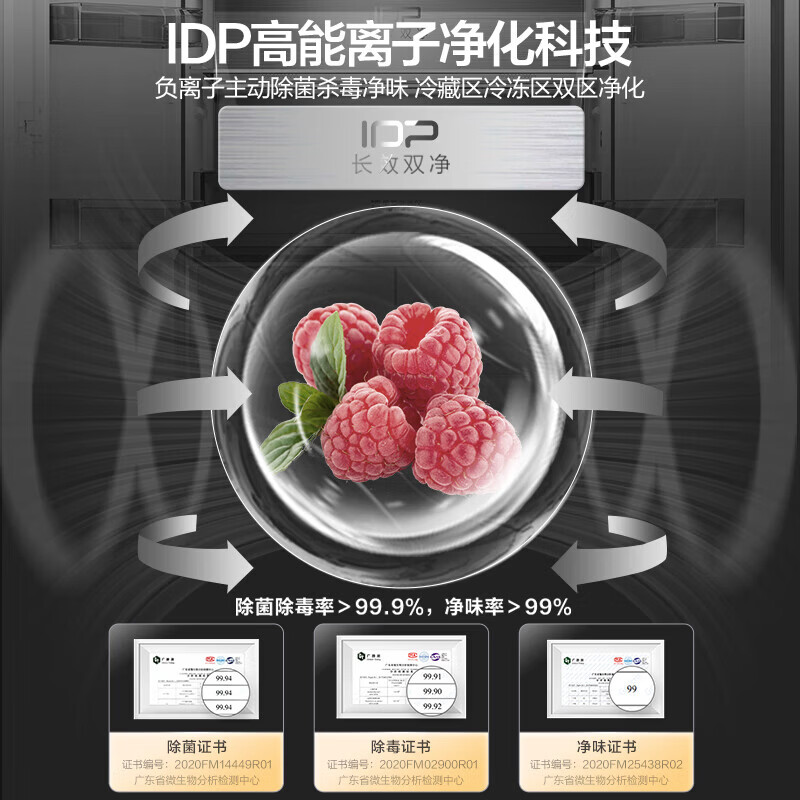 Rongsheng double-purified 517L French multi-door refrigerator BCD-517WD2MPQLA ultra-thin zero-embedded first-class energy efficiency air-cooled frost-free large-capacity active sterilization white three-pack machine Yashi white-slight defects