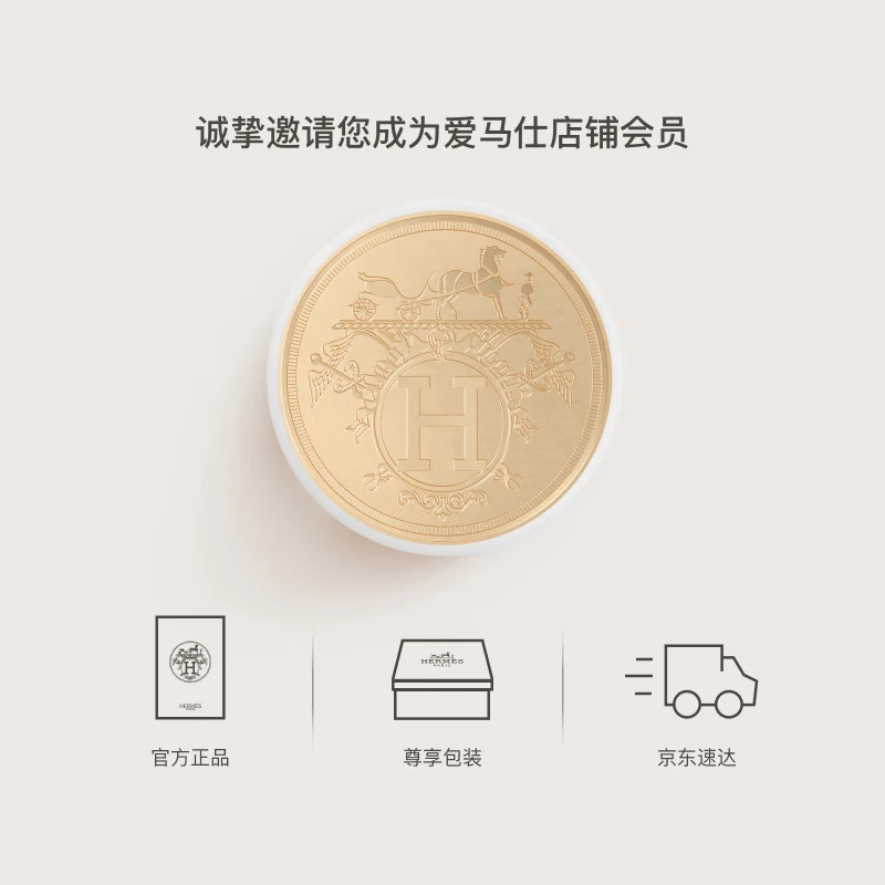 Hermes (HERMES) new product Horse limited edition silk soft powder makeup rejuvenating honey powder cake high-gloss blush cosmetics New Year's birthday gift for women