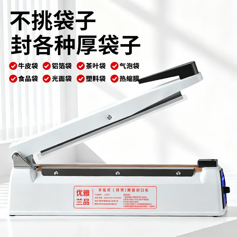 Elegant Lanpin 8mm metal body with printing commercial hand pressure sealing machine small household food moon cake tea bag packaging small household plastic sealing machine plastic bag aluminum foil bag plastic sealing machine length 20cm