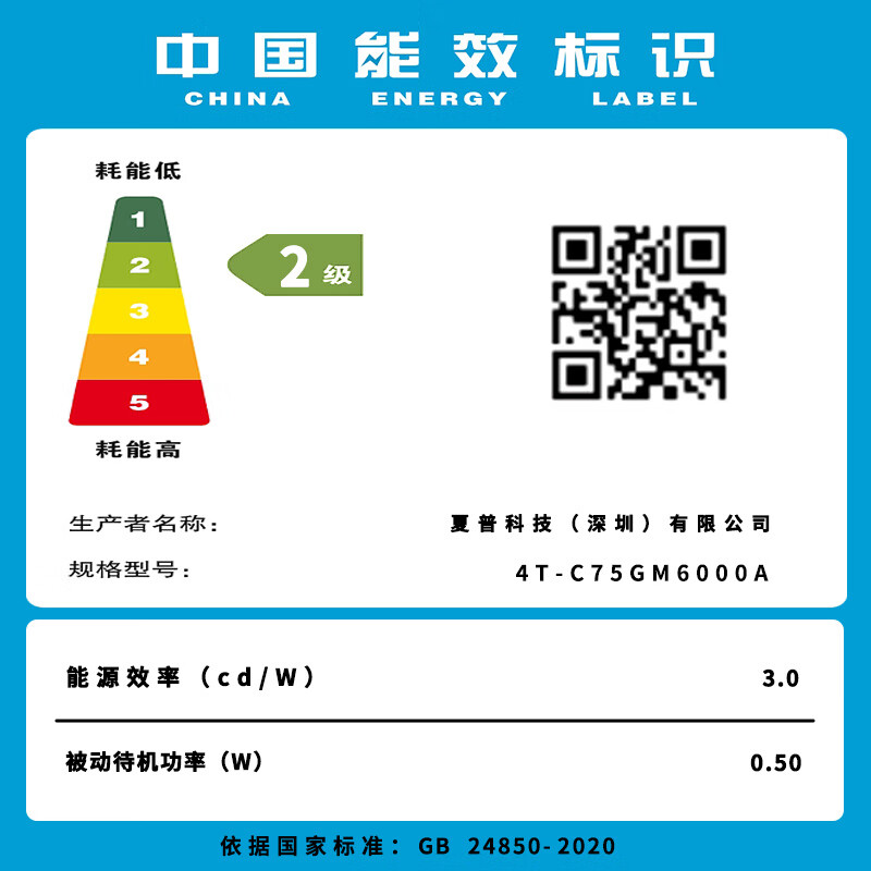 SHARP TV 55/65/75/86-inch 120Hz high-brush Dolby Vision MEMC HDR10 4K ultra-high-definition full-screen LCD TV GM6000A series 75-inch 120Hz high-brush Dolby Vision Atmos Door-to-door installation (including hanger)