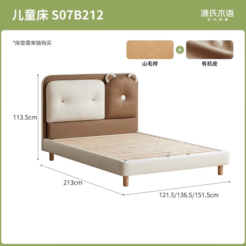 Genji Muyu children's furniture solid wood children's soft bed single bed small apartment boy and girl cartoon soft bed children's bed 1.5m*2m