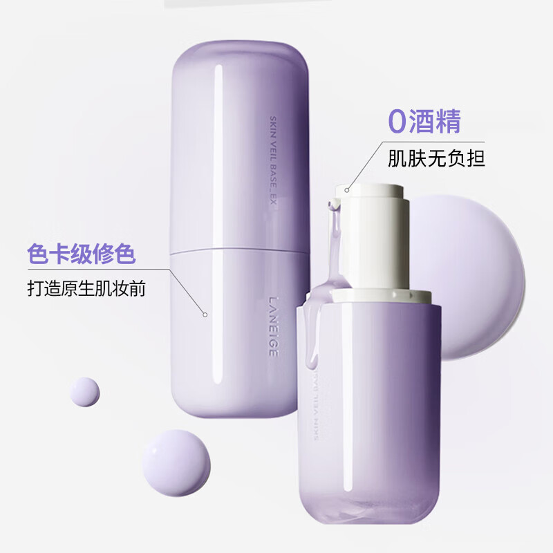 LANEIGE isolation cream sunscreen snow gauze silk soft lavender 30ml Korean imported men and women New Year's gift