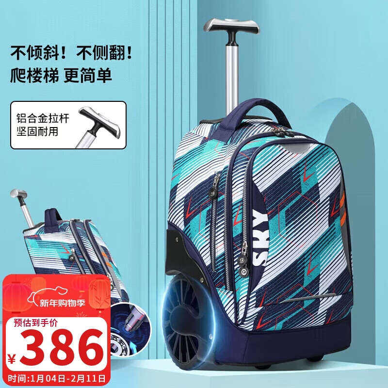 Ninth City (V.NINE) primary school students' trolley schoolbags for boys and girls in grades 3-6, large-capacity junior high school students' stair-climbing schoolbags