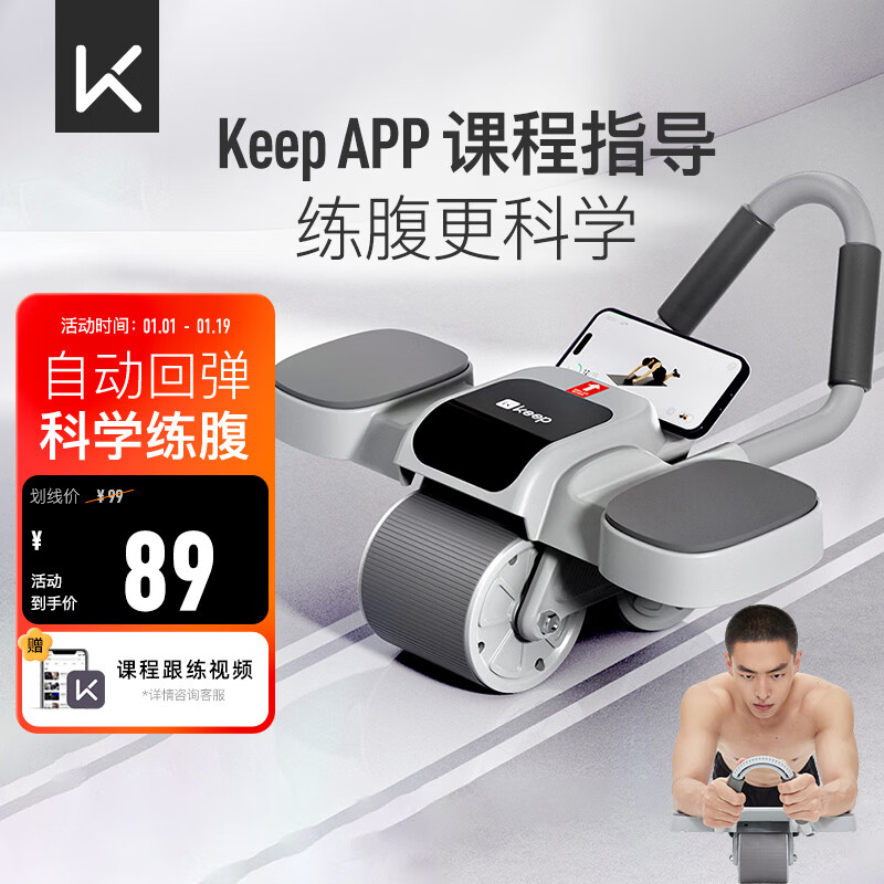 Keep Abdominal Wheel Abdominal Muscle Wheel Automatic Rebound Elbow Support with Auxiliary Flat Support Abdominal Training Device Double Wheel Glacier Gray