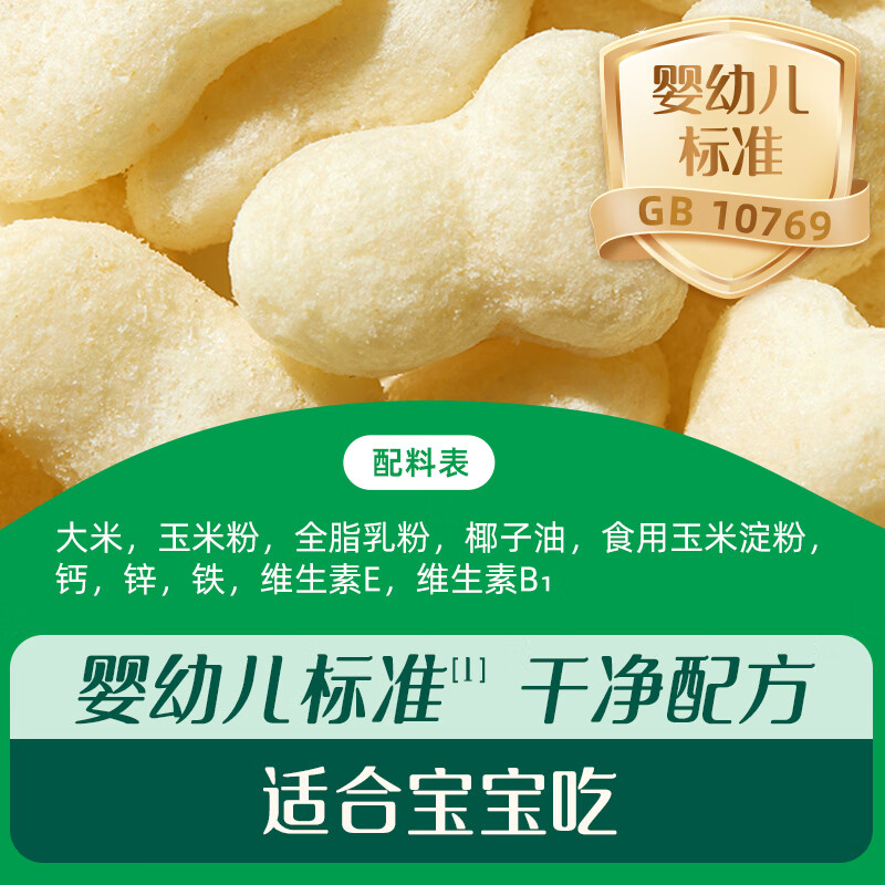 Engnice Infant Puffs Banana Flavor Baby Snacks Baby Children's Snacks Puffs Small Fish Puff Strips Canned 36g