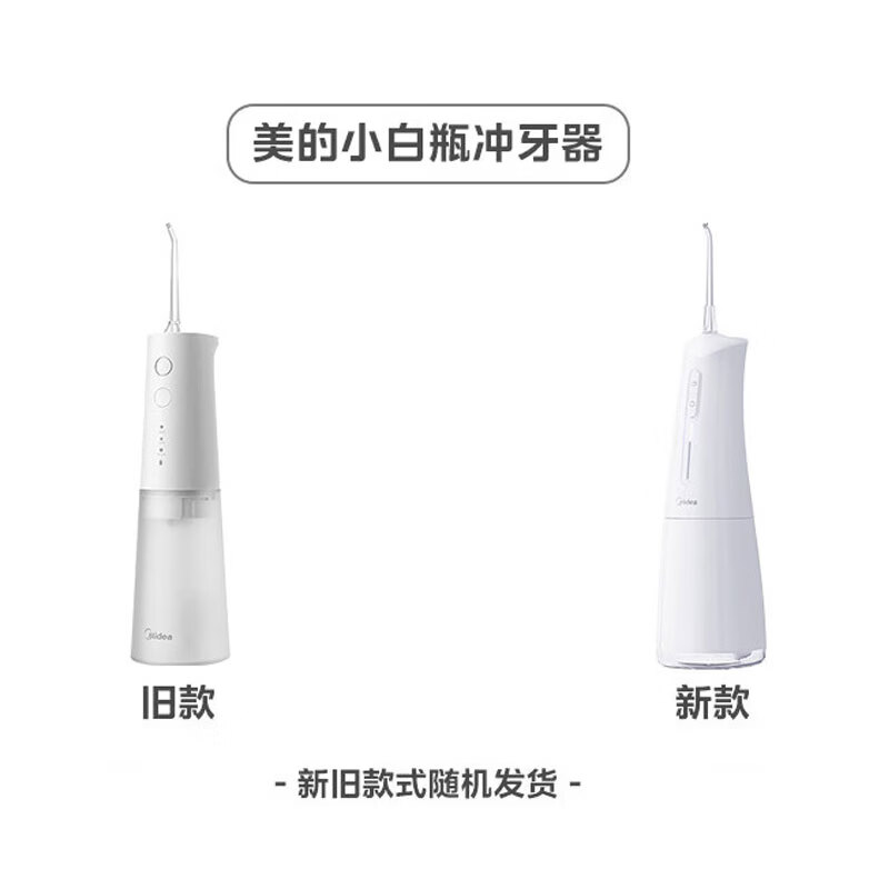 Midea Dental Irrigator Dental Irrigator Teeth Cleaner Water Flosser Portable Business Travel Home Orthodontic Nozzle White MC-BJ0301 Small White Bottle New Year Gift