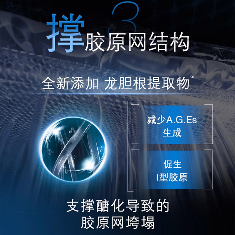 SkinCeuticals AGE Essence 30ml 30% Bose In Solution Firming and Lifting Anti-Wrinkle Valentine's Day Gift