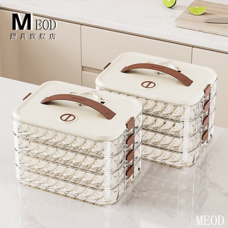 MEOD Japanese food-grade dumpling box refrigerator special storage box for keeping fresh wonton dumplings, food grade, 0 odor, free dumpling artifact, 3 layers, 1 cover, 210 pieces of water