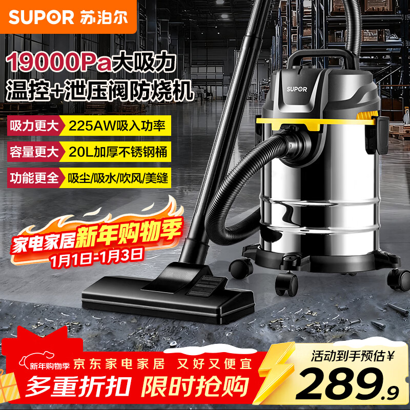 Supor bucket vacuum cleaner handheld household large suction 20L dry and wet blowing three-use stainless steel industrial wasteland cleaning equipment commercial carpet pet high-power wired bucket suction 73S