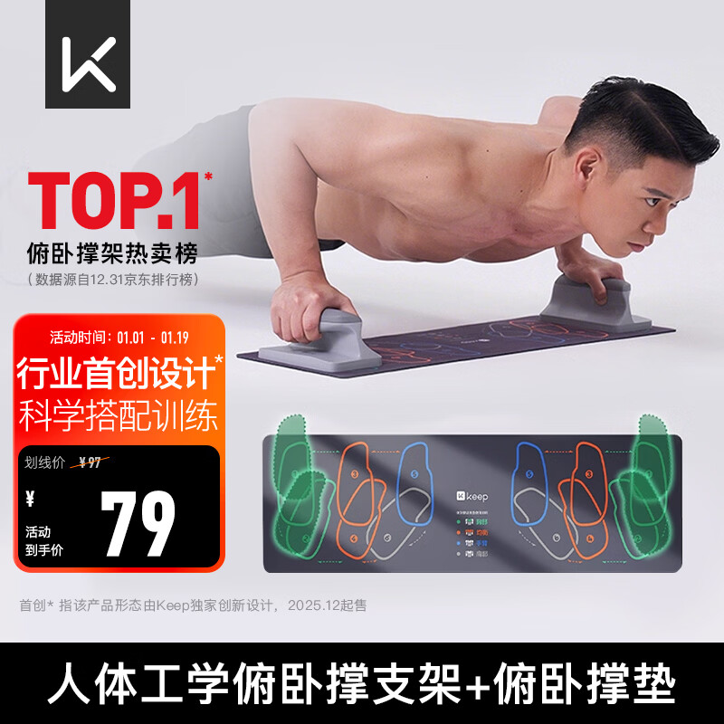 Keep the industry's first push-up training board with multi-functional bracket ergonomic portable flat support gray