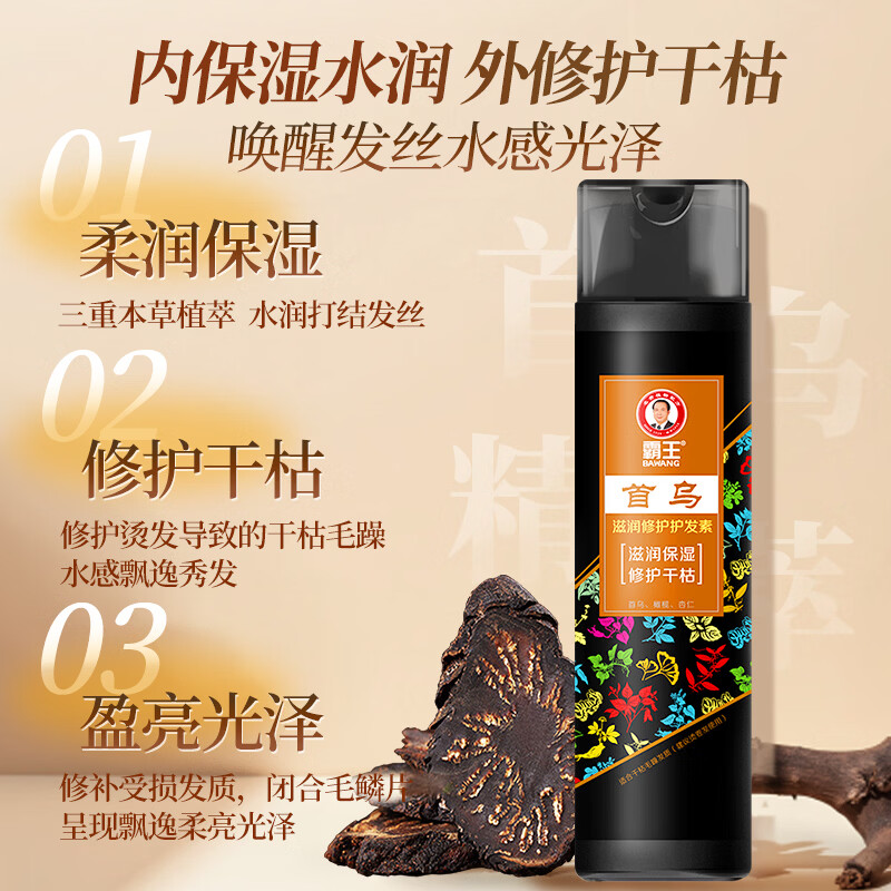 Bawang Shouwu Moisturizing and Repairing Conditioner 450g (conditioner, essence, moisturizes hair, smoothes frizz)