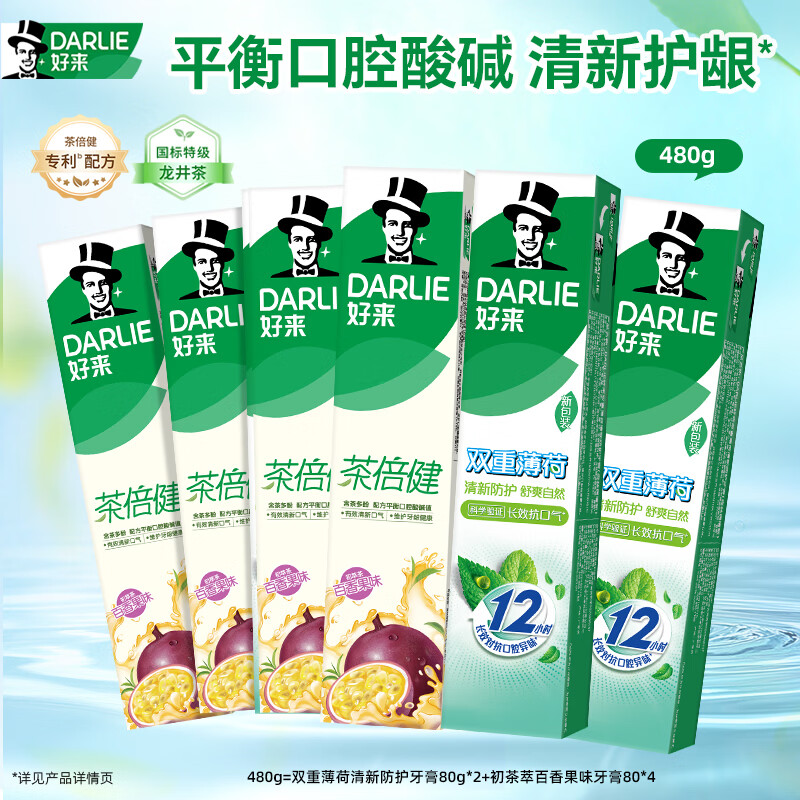 Haolai (original black) tea times health primary tea passion fruit flavor teeth healthy fresh toothpaste 6 pieces 80g*6 shipped randomly