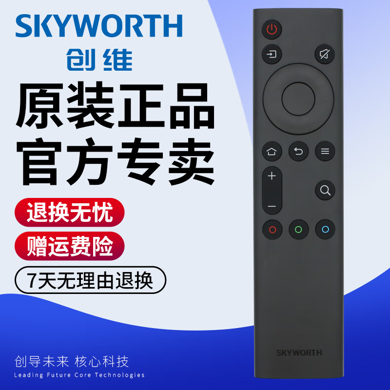 Skyworth original Skyworth TV remote control YK-6800J 55A5 65A5 5T 55U7 50A4 65A4