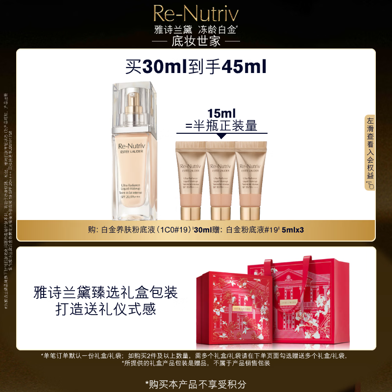 Estee Lauder Platinum Liquid Foundation 19# (1C0) 30ml Fair Skin Concealer Cosmetic Gift Box Skin Care Products Birthday Gift