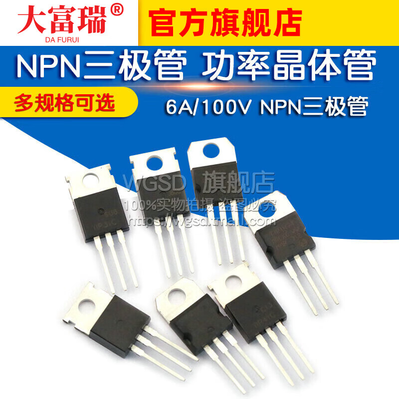 Dafuri TIP41C TIP122/127/42/31/32/142 power transistor 6A/100V N TIP42CTU (PNP) TO220 (2 pieces)