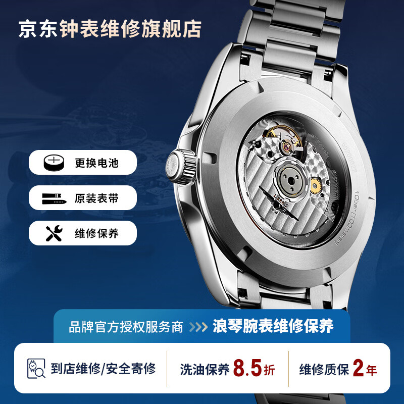 Longines watch repair and maintenance, watch polishing, refurbishment, cleaning, accessories repair, battery replacement, clean appearance