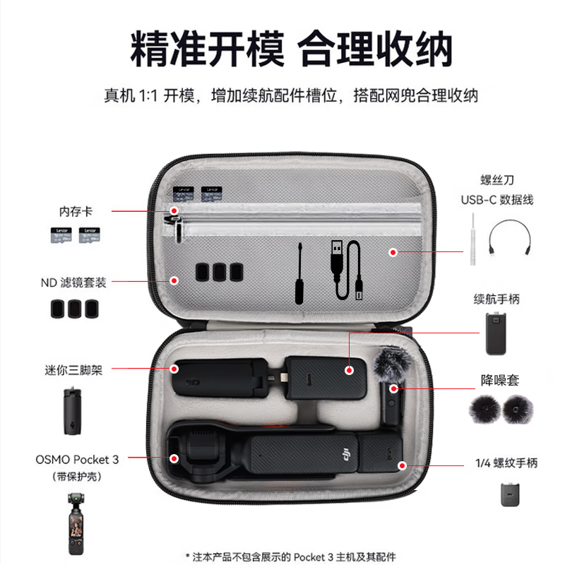 DJI Pocket3 storage bag DJI Pocket Osmo gimbal camera protective cover OsmoPocket2 protective shell Pocket3 storage box stand-alone all-round set accessory bag pocket3 battery life bag upgraded PU material portable bag black