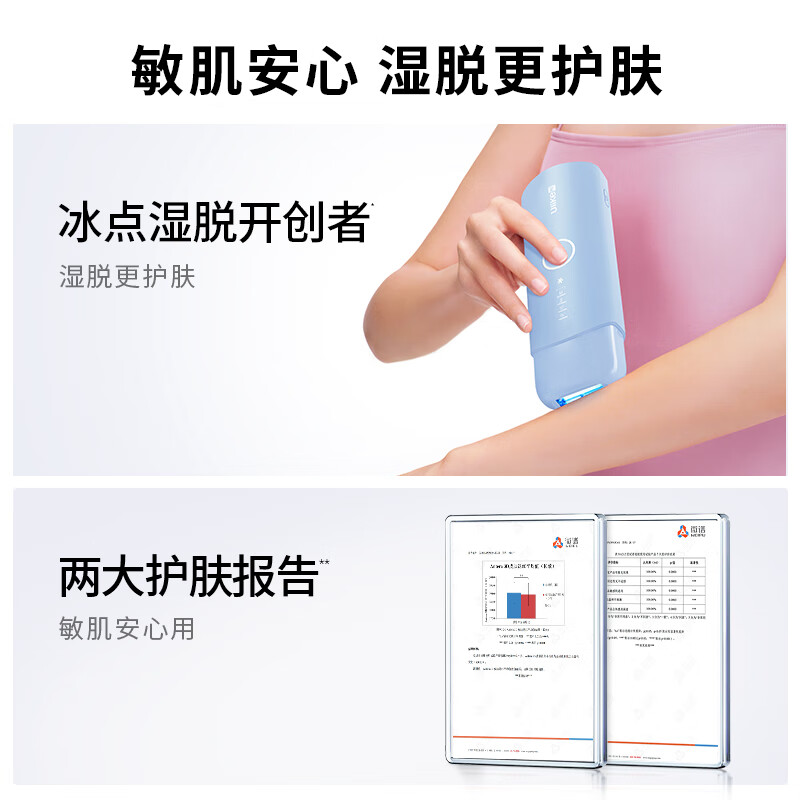 UlikeME wet hair removal without price increase, national subsidy 15% sapphire freezing point hair removal device for girls private parts shaver, full body shaver, college student gives girlfriend birthday gift