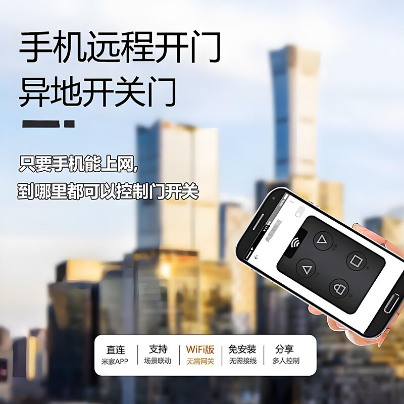 Mobile phone remote controller telescopic rolling shutter garage electric rolling shutter door remote control copy WIFI standard version 128-bit key_full frequency (single door model) 1 year warranty_none