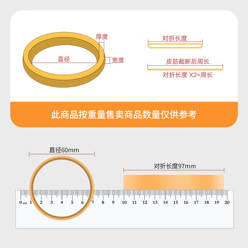 Jiuqiangukuan rubber band bundling rubber band high elastic strip yellow cowhide band rubber band cargo bundling rubber band diameter 6cm wide 10mm 500g