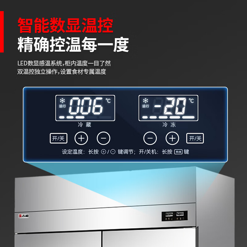 CHIGO commercial four-door refrigerator freezer large-capacity kitchen stainless steel dual-temperature six-door refrigerator catering hotel kitchen freezer upright freezer commercial fresh-keeping cabinet kitchen refrigerator air-cooled frost-free 930 liters fully frozen -25 all-steel all-copper tubes