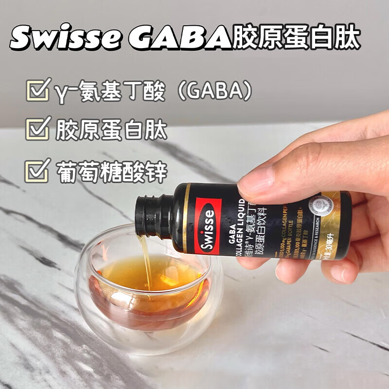 Swisse Gaba collagen peptide aminobutyric acid hyaluronic acid collagen drink collagen water light oral solution 1 cycle 3 boxes total 30ml*30 bottles