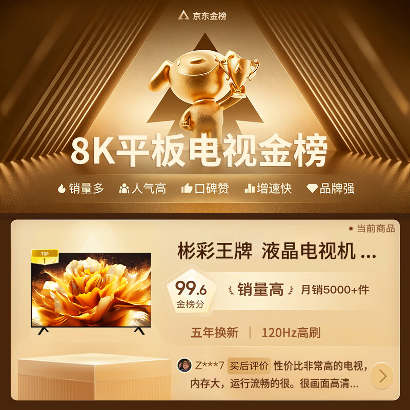 Bincai Ace Top 10 TVs New Frameless 8K LCD TV Ultra HD Anti-Blue Light Intelligent Eye Protection Network Living Room Home Wireless Projection Voice TV 75-inch 8K Ultra-clear Android 9.0 Ultimate Edition High-end 9.0 Ultimate Edition 16+512+ Door-to-door Installation + Member Viewing