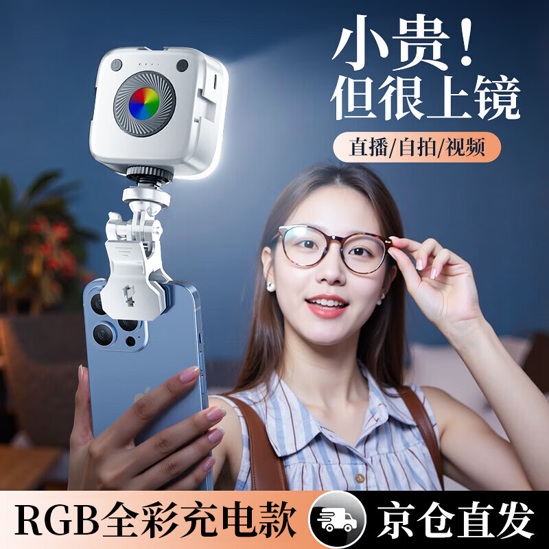 Jimantu RGB full-color fill light portable LED pocket light mobile phone selfie live broadcast photography camera photo lighting small outdoor handheld shooting beauty tofu lamp
