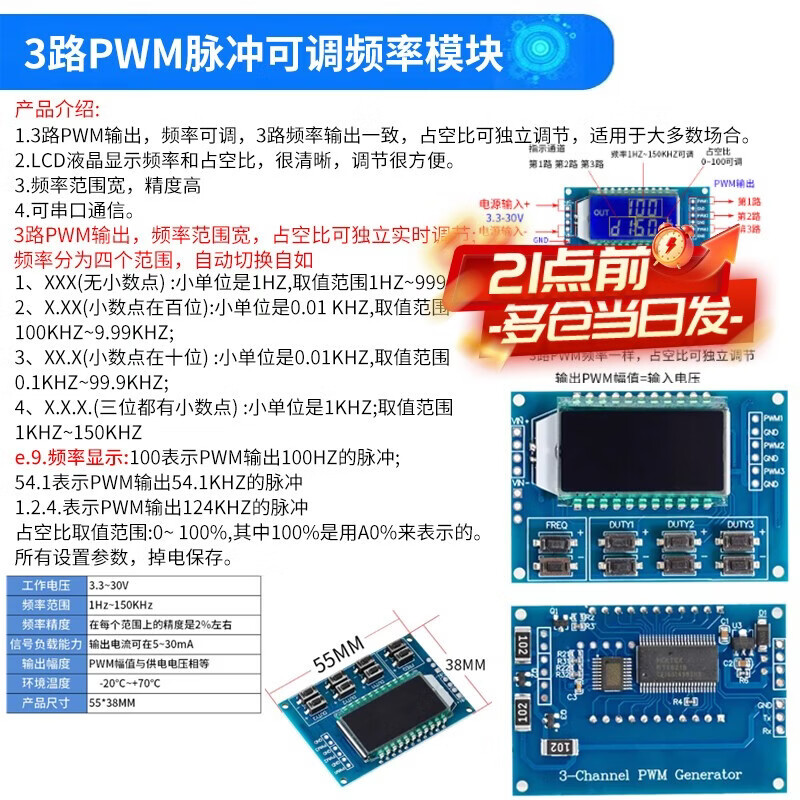 Zejie PWM pulse frequency duty cycle adjustable module square wave rectangular wave signal generator signal XY-LPWM 3-way PWM pulse adjustable frequency module