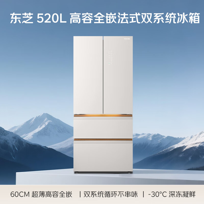 Toshiba (TOSHIBA) high capacity fully embedded 520L French multi-door refrigerator dual system dual cycle ultra-thin embedded glass panel freshness household frequency conversion GR-RF536WI-PG1D4 national subsidy