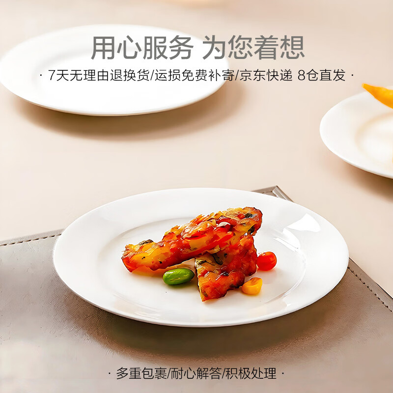 Sky Top plate, bone plate, ceramic eating plate, bone china pickle dish, household tableware set, pure white 6-inch flat plate, 4 pieces