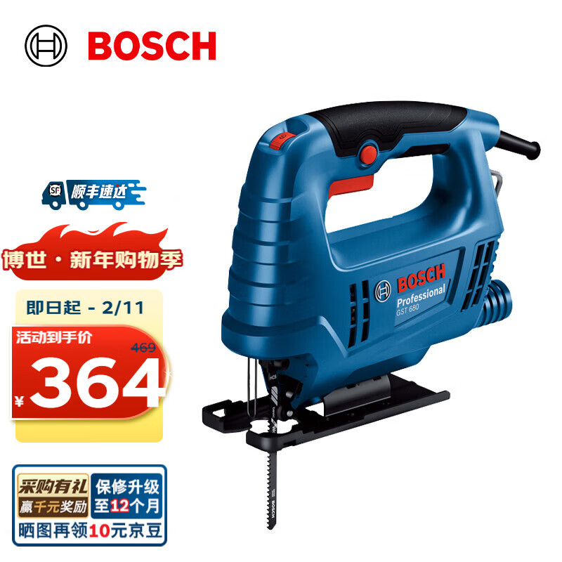 Bosch (BOSCH) GST 680 professional grade jigsaw, electric saw, hand saw, cutting machine, woodworking saw, hand electric saw, woodworking saw, official standard configuration