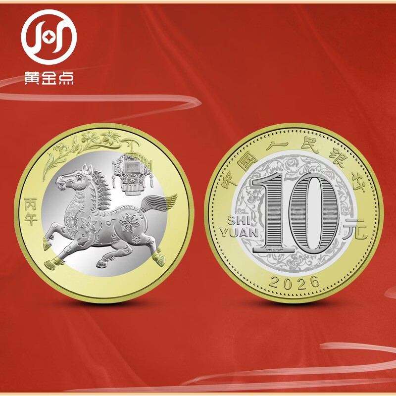 2026 Year of the Horse Zodiac Commemorative Coin Commemorative Banknote Year of the Horse Commemorative Coin Malaysian Banknote One Banknote One Coin Encapsulated Appraisal Version