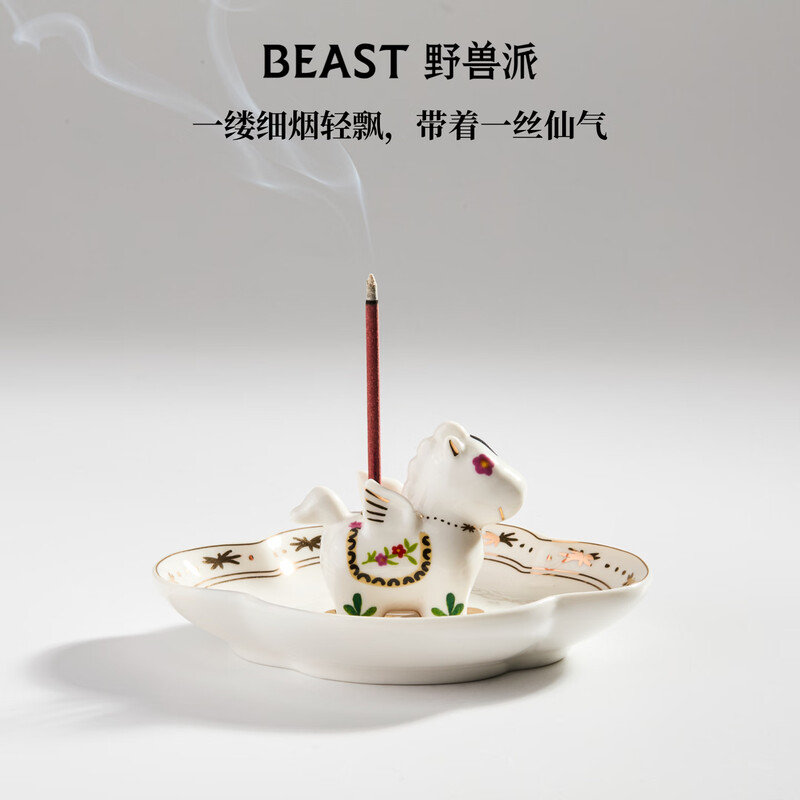THE BEAST New Year's gift Pegasus incense gold ceramic incense disc gift box aromatherapy indoor birthday gift