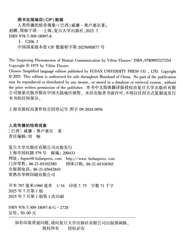 Surprising phenomena spread by humans