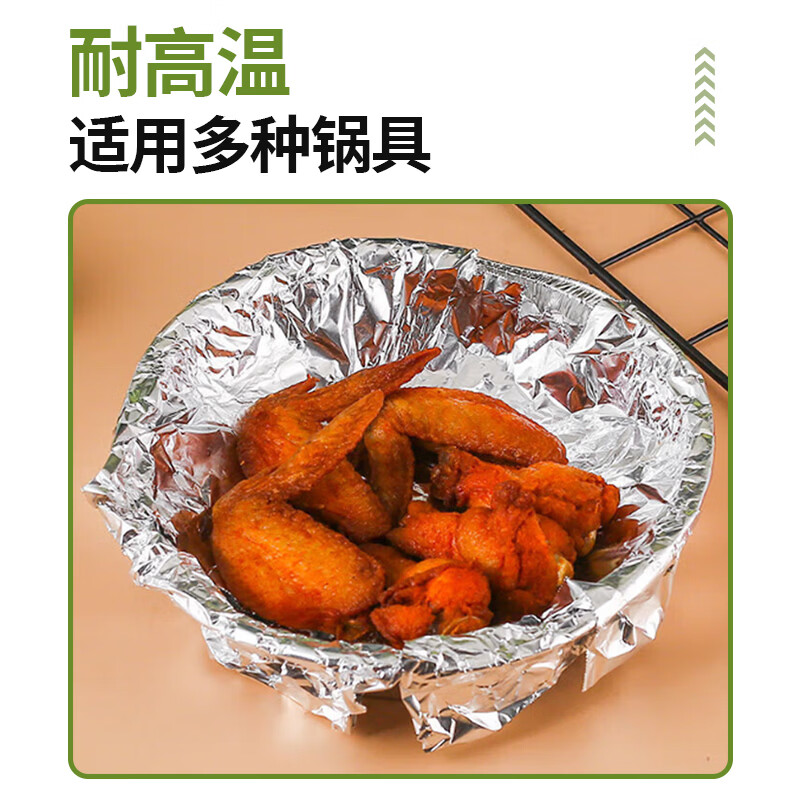 Jieribang household thickened tin foil 30cm*10m disposable baking aluminum foil barbecue oven tin foil