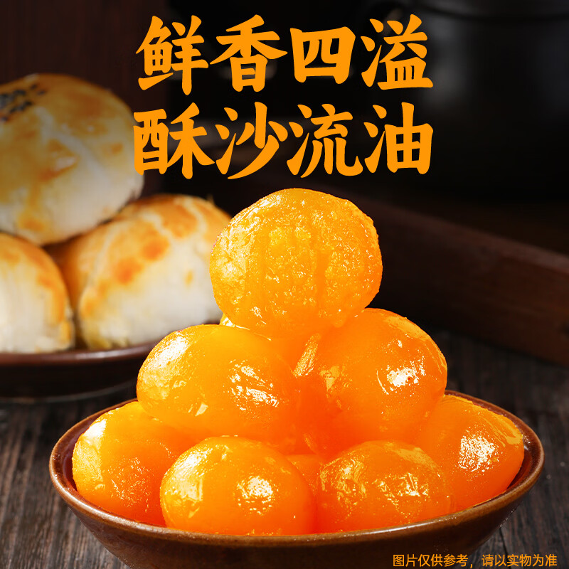Wanqinhe cooked salted egg yolk 20 pieces 200g sea duck egg yolk filling moon cake filling egg yolk baking ingredients