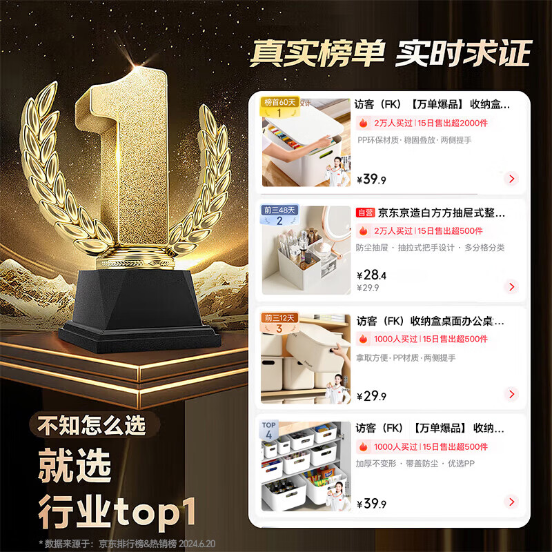 Visitor (FK) 10,000 popular items storage box desktop desk kitchen organizer box miscellaneous storage basket organizer storage box large thickened with lid 2 pieces (27*18*16)