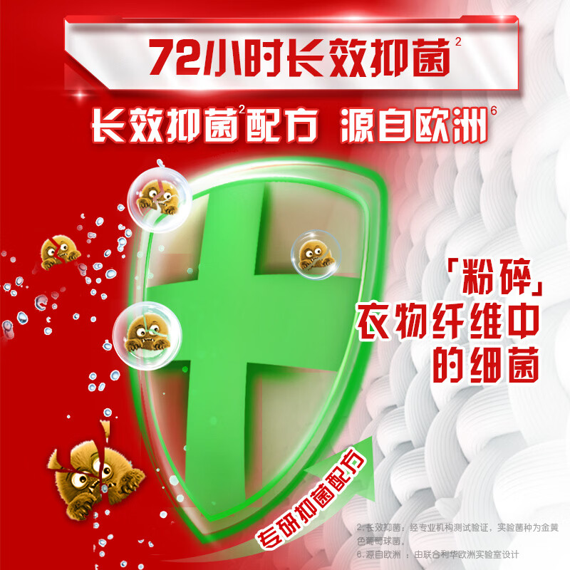 OMO (OMO) Wu Lei Haowu stain removal enzyme cleansing, sterilizing, mite removal, long-lasting fragrance and deodorizing 6 catties bag school uniform laundry detergent