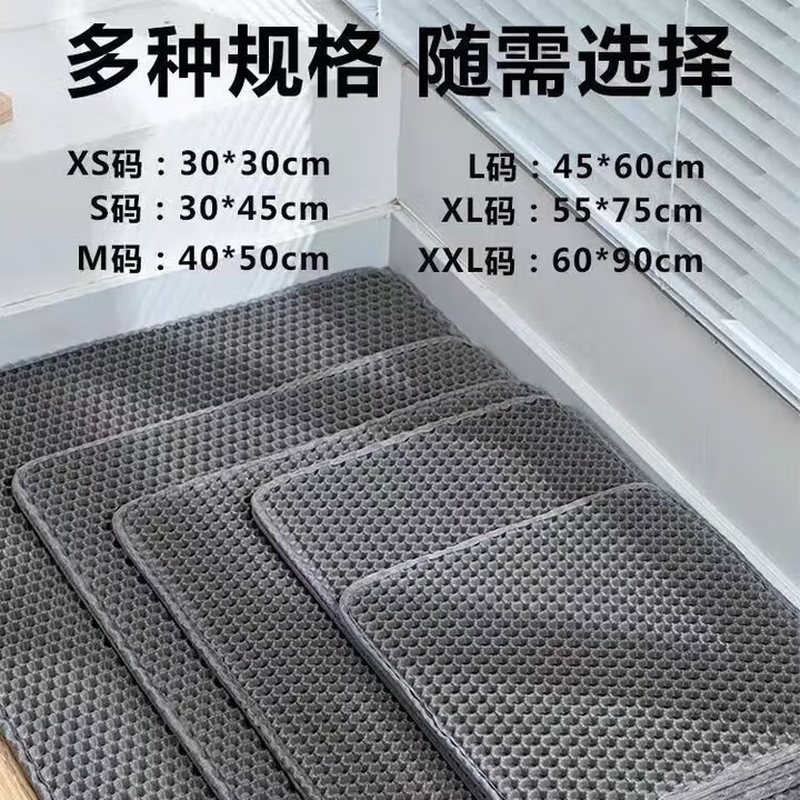 Jingdong Express Cat Litter Mat Double Layer 1.2cm Thickened EVA Cat Litter Mat Cat Litter Product Cat Litter General Purpose for Cats and Dogs Silver Gray 60*90 Flat Layer