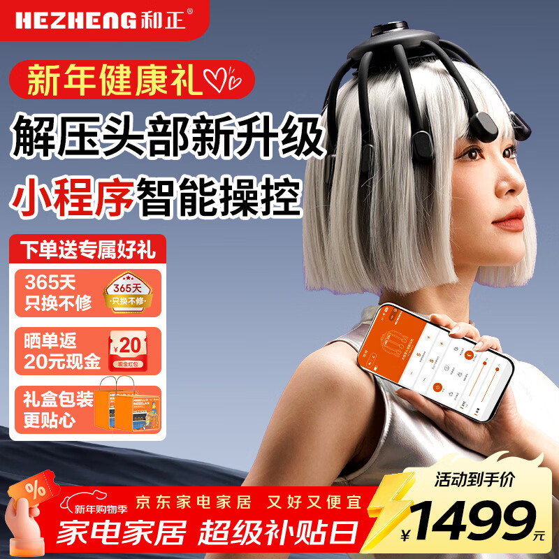 Hezheng decompression machine third generation head massager Octopus electric massager small program operation scalp acupressure massage claw birthday gift for male and female friends New Year gift