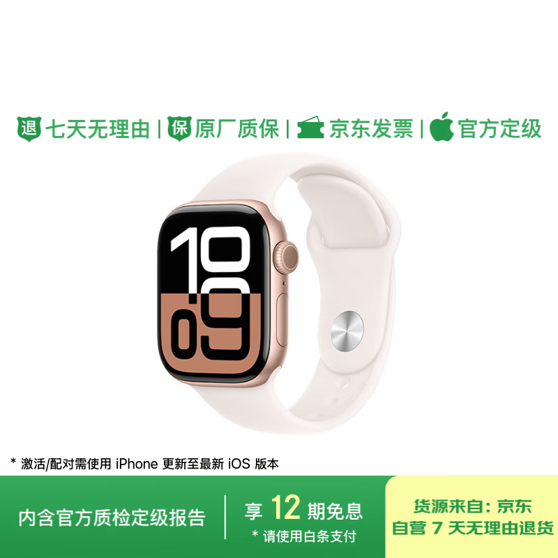 99% new Apple/Apple Watch Series 10 smart watch GPS model 42mm rose gold aluminum metal case light peach pink sports strap S/M MX1R3CH/B