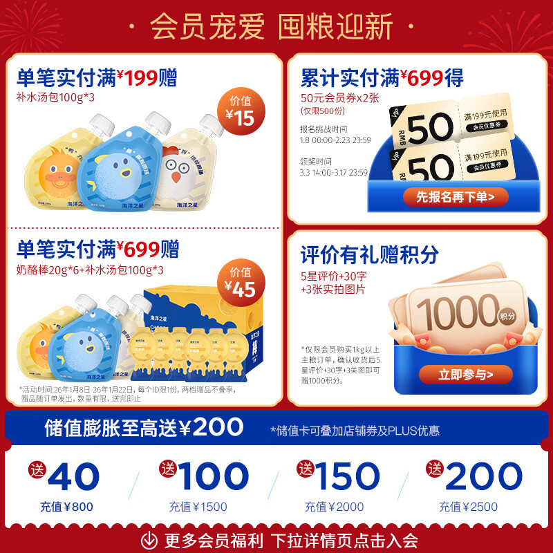 Ocean Star Staple Food Cat Strips Snacks for Adult Cats and Kittens Wet Food Salmon Fish Oil Exploded Beads Flavor 12g*10 Count