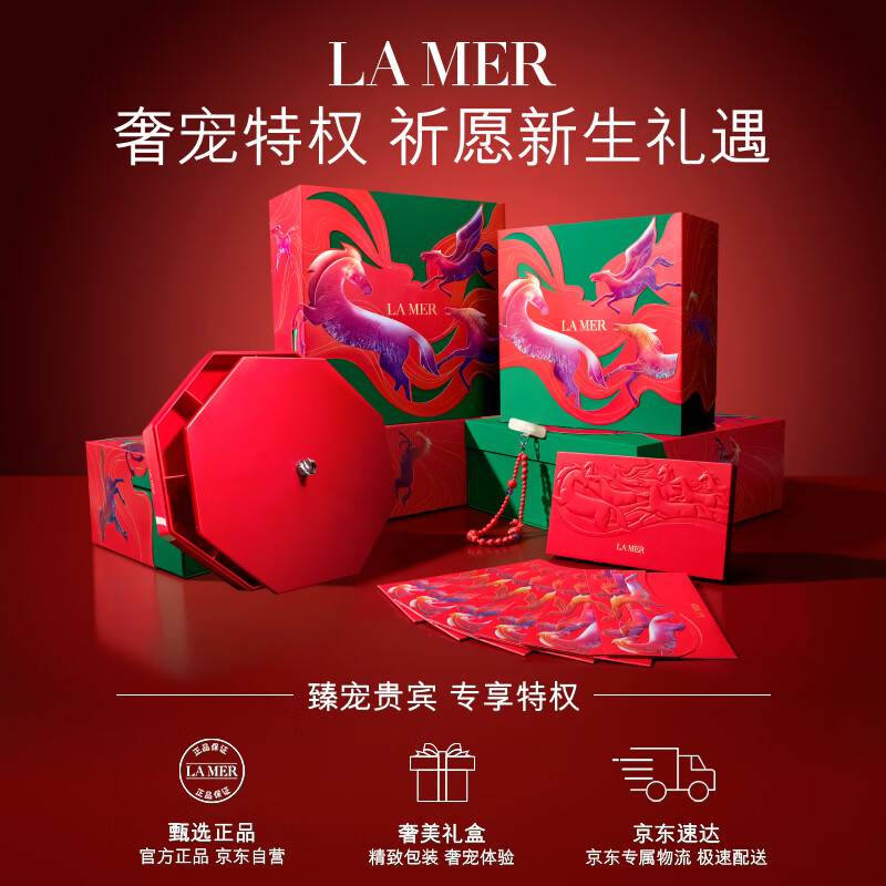 LA MER Star Repair Set (Essence Water + Essence + Face Cream + Eye Cream) Skin Care Products Cosmetics Birthday New Year Gift
