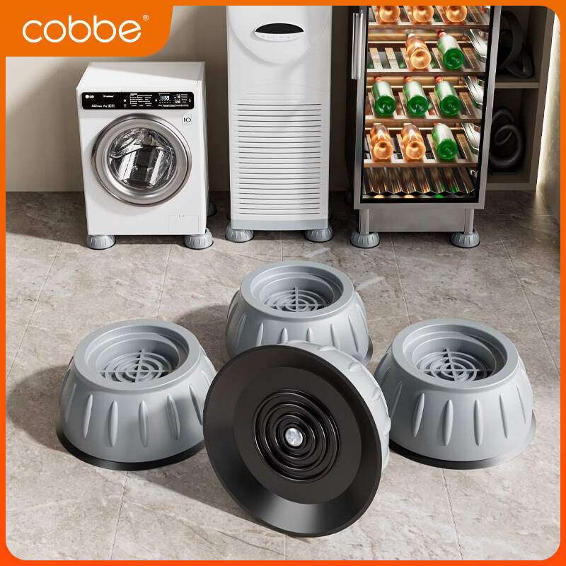 Cabei washing machine base universal fixed tripod mat bracket fully automatic roller heightening bracket anti-slip anti-shock foot pads universal 4-pack suction cup anti-slip version 0 layer