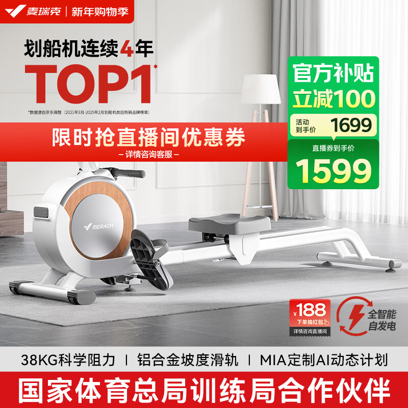 MERACH rowing machine household intelligent resistance adjustment magnetically controlled slope double slide rail fitness equipment indoor sports including self-generated Q1 self-generated - 32 levels of intelligent resistance adjustment - slope double slide rail