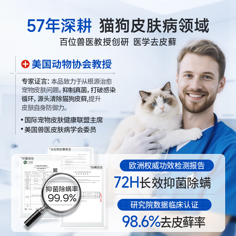 Di Baoqi pet spray cat moss and dog moss fungal infection cat hair loss dog skin disease special spray medicinal bath companion