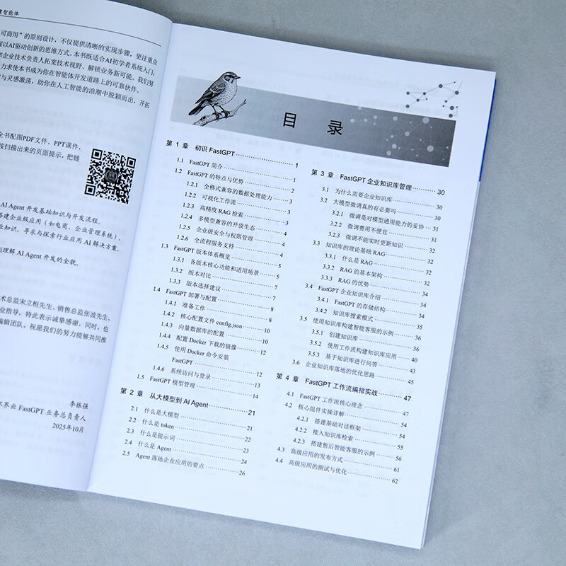 Play with FastGPT and build an agent like building blocks